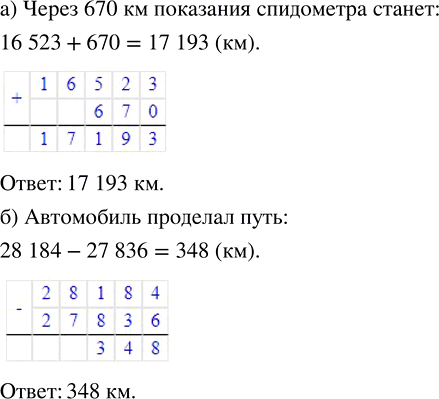 ����������� �) � ������ ���� ��������� ���������� ��������� 16 523 ��. ����������, ����� ������ ��������� ���������� ����� 670 ��.�) � ������ ���� ��������� ���������� ���������...