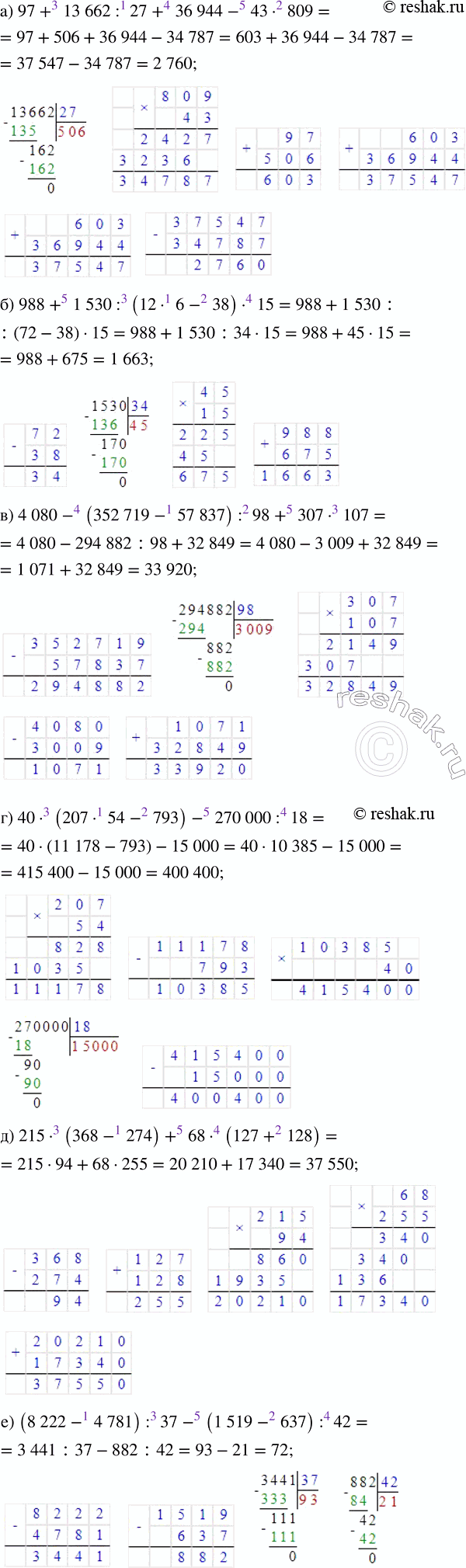 ����������� ��������� ��������:�) 97 + 13 662 : 27 + 36 944 - 43 � 809;�) 988 + 1530 : (12 � 6 - 38) � 15;�) 4080 - (352 719 - 57 837) : 98 + 307 � 107;�) 40 � (207 � 54 -...