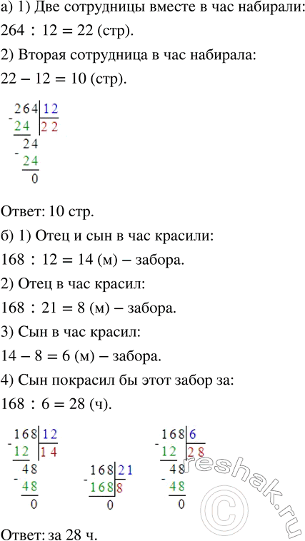 ����������� �) ��� ���������� ��������, ������� ������, ������� �� ���������� 264 �������� �������� ����� �� 12 �. ���� �� ��� �������� 12 ������� � ���. ������� ������� � ���...