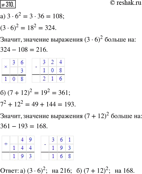  310.        : ) 3  ^2  (3  )^2;   ) (7 + 12)^2  7^2 +...