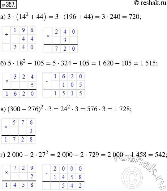  357.   ,   :) 3  (14^2 + 44);) 5  18^2 - 105;) (300 - 276)^2  3;) 2000 - 2 ...