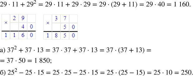 ����������� ����������. ��� ��������� �������� ��������� 29 � 11 + 29^2 � ������� ������������������ ��������? �� �����, ��� ������� ����� �������� � ���� ������������, �. �. 29 �...
