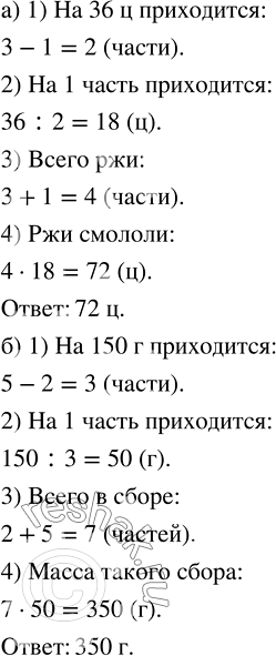 ����������� �) ��� ������ �� ������ 3 ����� ���� ���������� 1 ����� �������. ������� ������� ���, ���� ���� ���������� �� 36 � ������, ��� �������? ���������. ��������������...