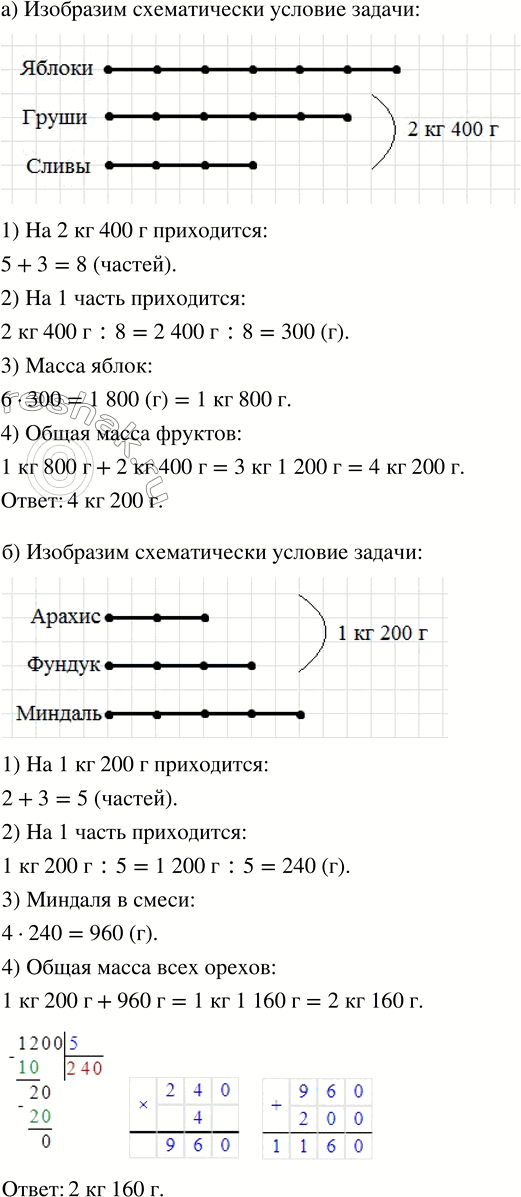 ����������� �) ����� 6 ������ �����, 5 ������ ���� � 3 ����� ����. ���� � ���� ������ ��������� 2 �� 400 �. ������ ����� ����� ���� �������?�) � ����� ������ 2 ����� �������, 3...