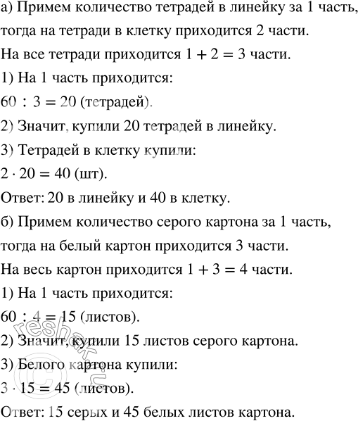 ����������� �) ������ 60 ��������, ������ �������� � ������ ���� � 2 ���� ������, ��� �������� � ������� (���. 4.9). ������� ���������� �������� � ������� �� 1 ����� � �������� ��...