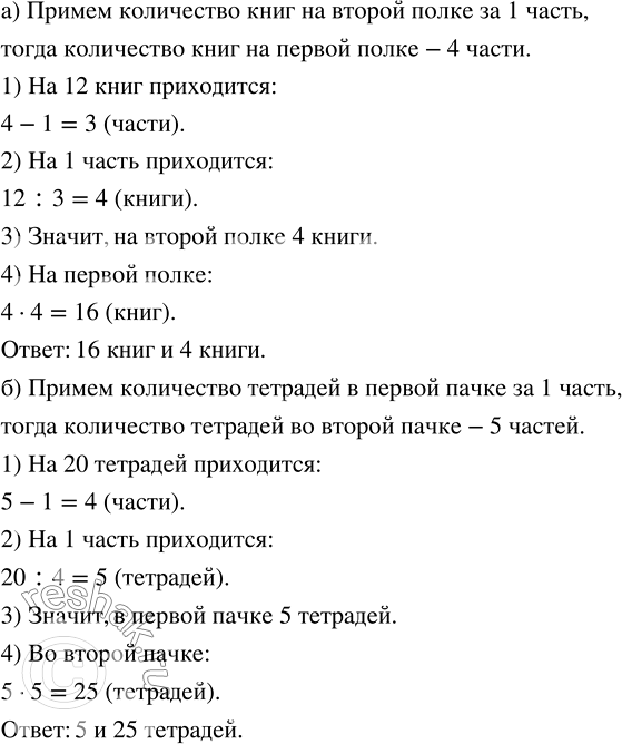 ����������� �) �� ������ ����� ������ � 4 ���� ������ ����, ��� �� ������. ��� �� 12 ���� ������, ��� �� ������ �����. ������� ���� �� ������ �����?�) ���� �������, ��� � ������...