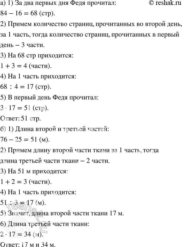 ����������� �) �� ��� ��� ���� �������� 84 ��������. � ������ ���� �� �������� � 3 ���� ������ �������, ��� �� ������, � � ������ - 16 �������. ������� ������� �������� ���� �...