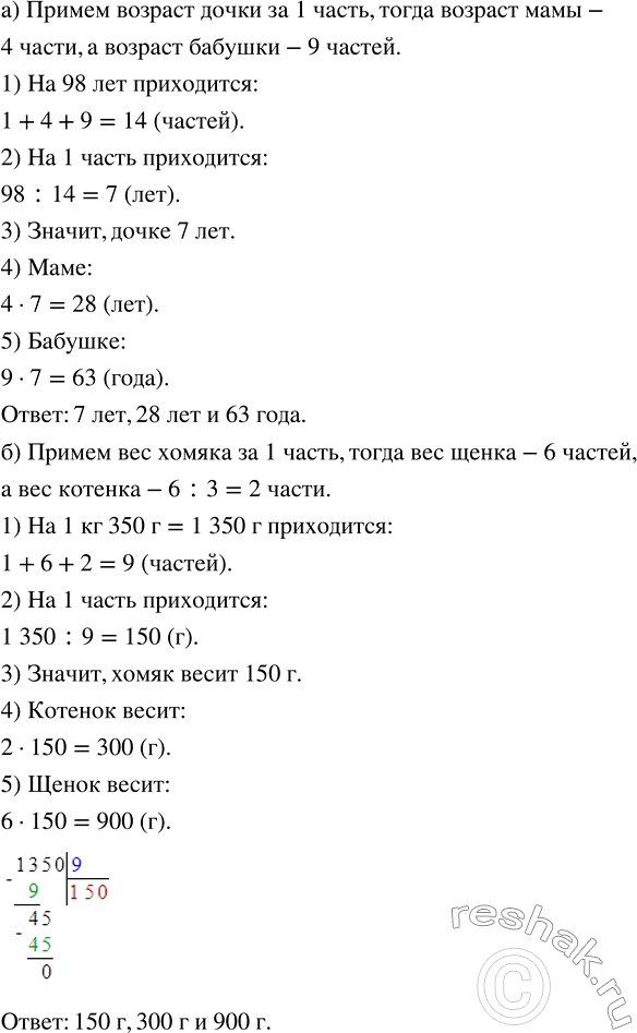 ����������� �) ����� ������ ���� � 4 ���� � ������ ������� � 9 ���. ������� ��� ������, ���� ������ �� 98 ���?�) ����� ������� ������ � 3 ���� � ������� ������ � 6 ���, � ������...