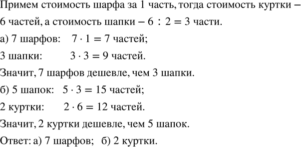 ����������� ���� ������� ������ � 6 ���, ������ ������ ����� � 2 ����. ��� �������: �) 7 ������ ��� 3 �����; 6) 5 ����� ��� 2...