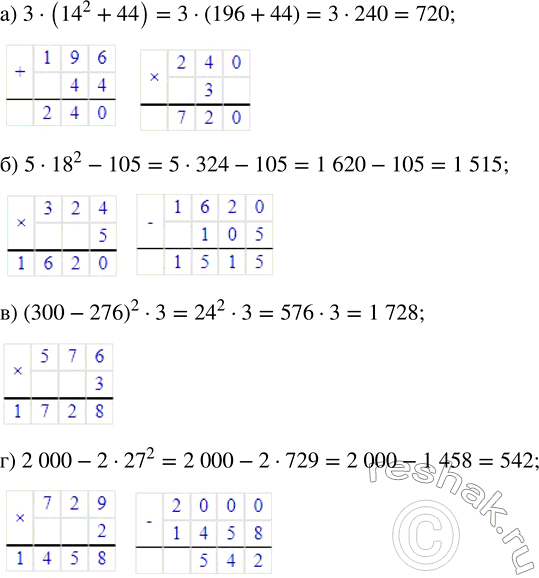 ����������� ������� �������� ���������, ��������� ������� ���������:�) 3 � (14^2 + 44);�) 5 � 18^2 - 105;�) (300 - 276)^2 � 3;�) 2000 - 2 �...