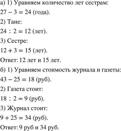 ����������� �) ���� �� 3 ���� ������ ����� ������, � ������ �� 27 ���. ������� ��� ������ �� ���?�) ������ ������ ������ �� 25 �., � ������ ��� ����� 43 �. ������� ����� ������ �...