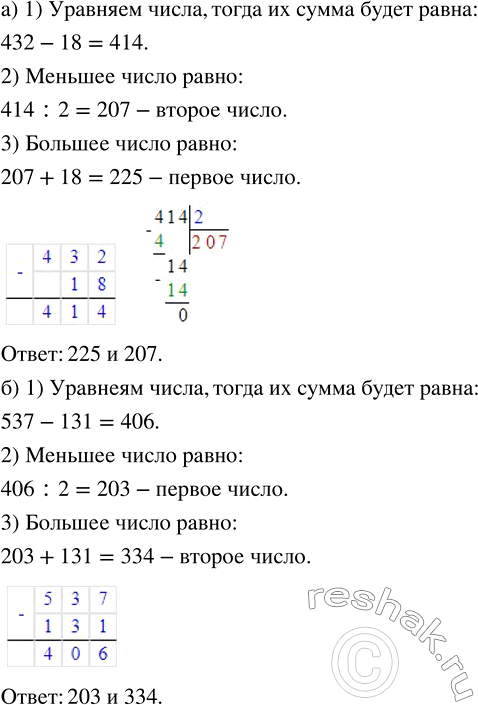 ����������� �) ����� ���� ����� ����� 432, ������ ������ ������� �� 18. ������� ��� �����.6) ����� ���� ����� ����� 537, ������ ������ ������� �� 131. ������� ���...