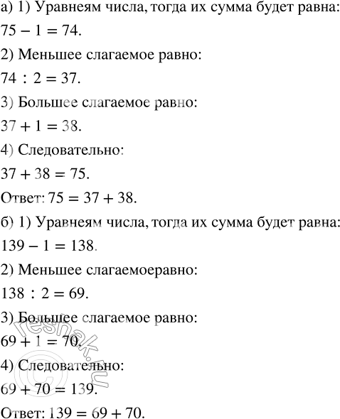 ����������� �) ����������� ����� 75 � ���� ����� ���� ���������, ���� �� ������� �� ������� ������ �������.6) ����������� ����� 139 � ���� ����� ���� ���������, ���� �� ������� ��...