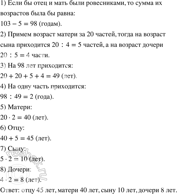 ����������� ����� ������� �� ������ �������: ������, ����, ���� � ������. ���� �� 5 ��� ������ ������. ���� � 4 ���� ������ ���� � � 5 ��� ������ ������. ������� ��� �������, ����...