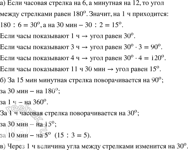 ����������� ���������. �) ���� ����� ���� ����� ������� � �������� ���������, ���� ���� ���������� 1 �? 3 �? 4 �? 11 � 30 ���?�) �� ������� �������� �������������� ��������...