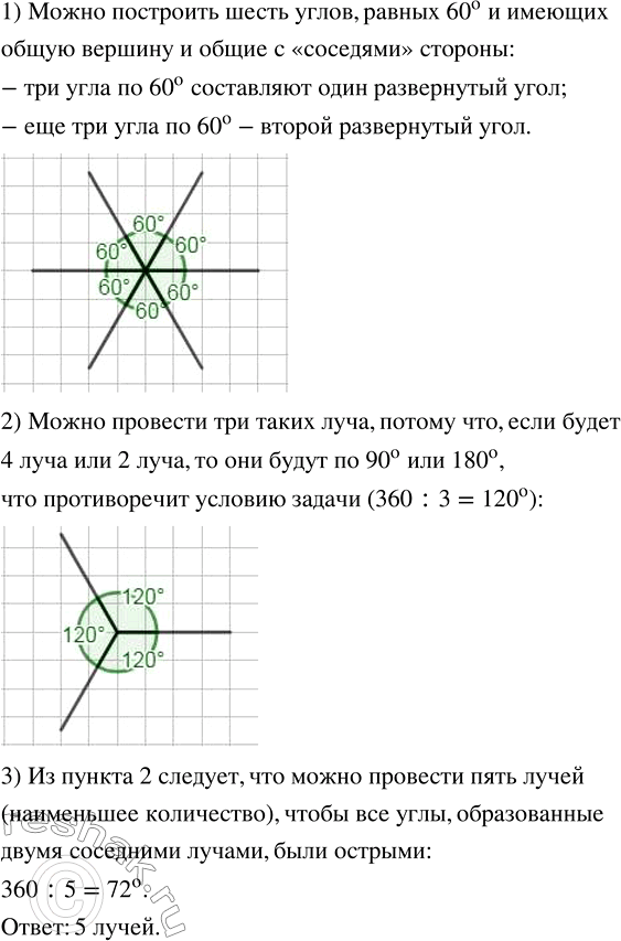 ����������� ����������� � ����������. 1) ������� �����, ������ 60� � ������� ����� ������� � ����� � ��������� �������, ����� ���������? �������� ��������: ���� �� ����� ��������...