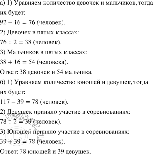 ����������� �) � ����� 92 �������������, ������ ������� �� 16 ������, ��� ���������. ������� ��������� � ������� ������� � ����� �������?�) � ������������� ������� ������� 117...