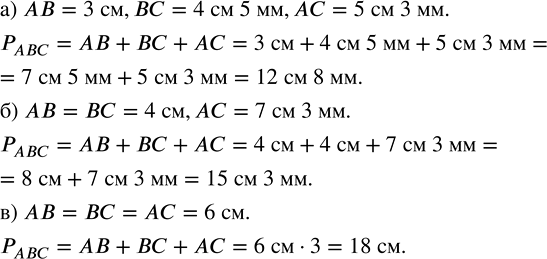 ����������� ���� ����� �������� ������������ ��� �� ���������:�) �� = 3 ��, �� = 4 �� 5 ��, �� = 5 �� 3 ��;6) �� = �� = 4 ��, �� = 7 �� 3 ��;�) �� = �� = �� = 6...