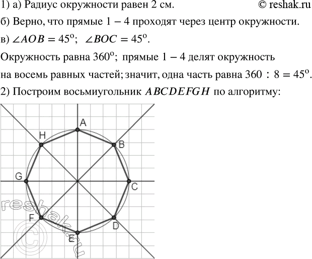 ����������� ������ �� ���������. ����������� ������� 5.31.1) �������� �� ������� �� �������:�) ���� ����� ������ ����������?�) ����� ��, ��� ������ 1 - 4 �������� ����� �����...