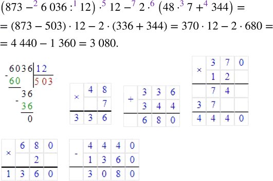 ����������� ���.5.47 ��� �������� ������� 5 �����
