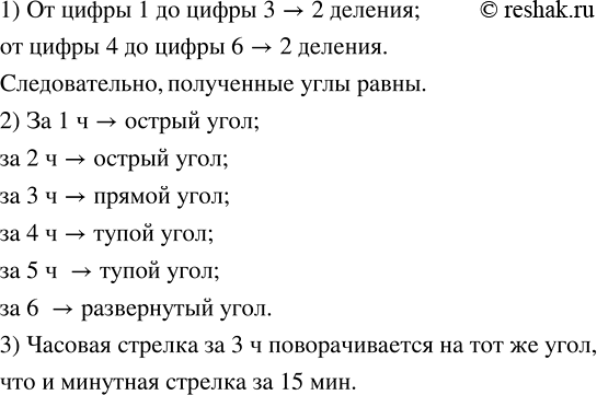 ����������� ���������. 1) �������� ����, �� ������� �������������� ������� ����� �� ����� 1 �� ����� 3 � �� ����� 4 �� ����� 6.2) �� ����� ���� (������, ������, ����� ���...