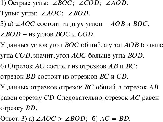 ����������� ��������� � ����������. 1) ������� �� ������� 5.10,� ������ ����, ����� ����.2) ���� AOD � ��� ����� �������� �� ����: ����� ������, ��� ?AOD ������, ��� ?���....