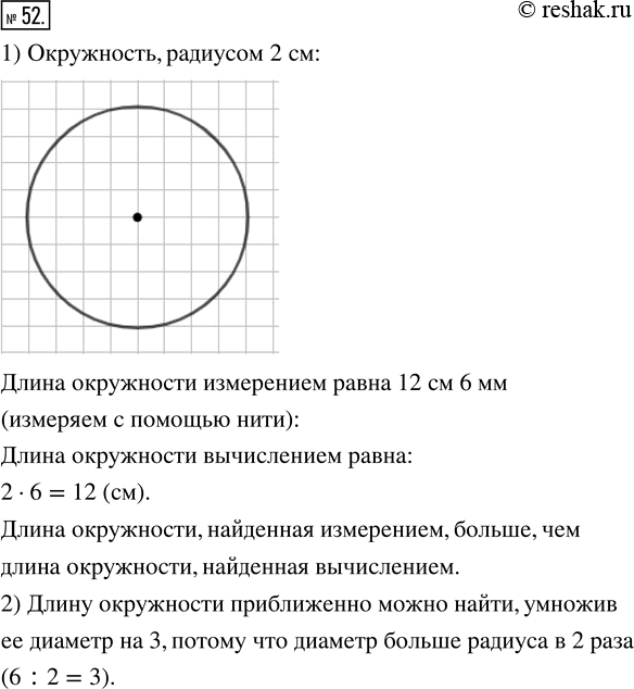 Длину окружности если ее диаметр равен 9