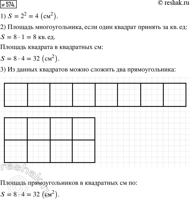 На рисунке 236 площадь каждого из маленьких квадратов равна 4