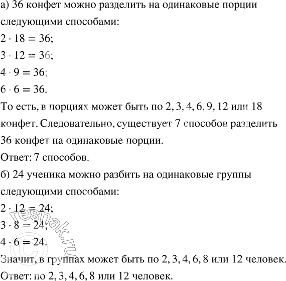 ����������� �) ������� ���������� �������� ��������� 36 ������ �� ���������� ������? (� ������ ������ ���� ������ ����� �������.)6) � ������ 24 �������. �� ���� ������� ��...