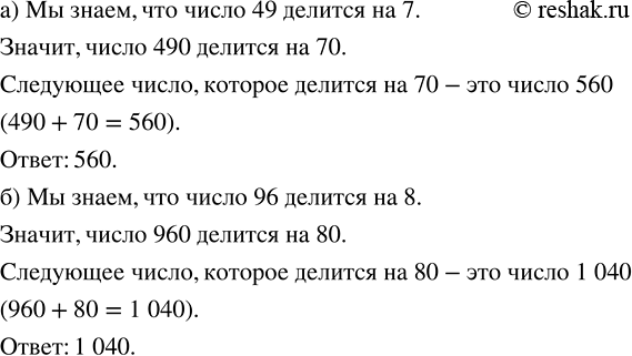 ����������� �������:�) �����, ������� 70, ����������� � ���������� �� 500 �� 600;�) ������ �����, ������� 80, ������� ������ 1000....