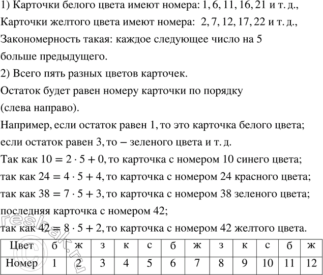 ����������� ����������� ����������� ��� ����������� ������ 42 �������� ���� ������: ������, ������, �������, ��������, ������. ������ ��� �������� � ���� ������������������ (�, �,...