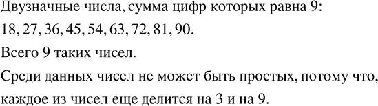 ����������� ������� ����� ���������� ���������� �����, ����� ���� ������� ����� 9? ���� �� ����� ��� �������...