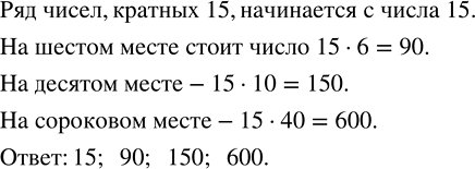����������� ��� ���������� ��� �����, ������� 15? ����� ����� ����� � ���� ���� �� 6-� �����? �� 10-� �����? �� 40-�...