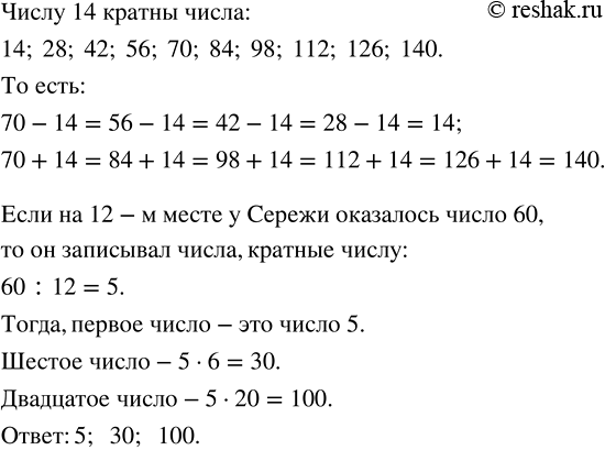 ����������� ���� ������� �� ����� ������ ���������������� �����, ������� 14, ������� � �����������. ����� �� ��� �������, �� ����� �������� ����� 70. ������������ ������...