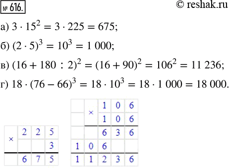 616.   :) 3  15^2;   ) (2  5)^3;   ) (16 + 180 : 2)^2;   ) 18  (76 -...