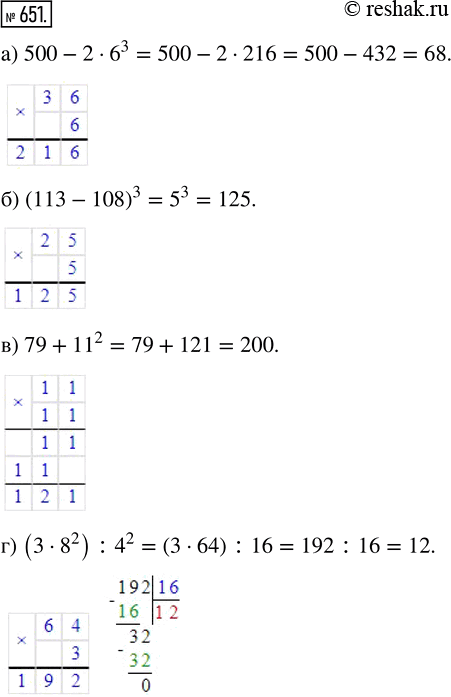  651.   :) 500 - 2  6^3;   6) (113 - 108)^3;   ) 79 + 11^2;   ) (3  8^2) :...