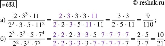  683.  :) (2  3^3  11)/(2^2  3  5  11^2);   ) (2^3  3^2  5  7^4)/(2^2  3^3 ...