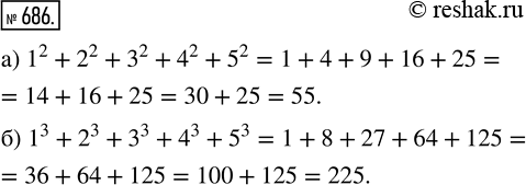  686.  :) 1^2 + 2^2 + 3^2 + 4^2 + 5^2;   6) 1^3 + 2^3 + 3^3 + 4^3 +...