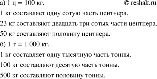 ����������� �) ������� ����������� � ��������? ����� ����� �������� ���������� 1 ��? 23 ��? 50 ��?�) ������� ����������� � �����? ����� ����� ����� ���������� 1 ��? 100 ��? 500...