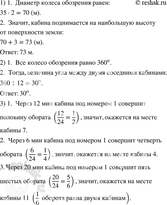 ����������� ����������. 1) ������ ������ ��������� ����� 35 � (���. 8.30). �� ����� ���������� ������ �� ����������� ����� ����������� ������, ���� � ������ ����� ��� ��������� ��...