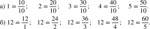 ����������� �) ����������� ������ �� ����� 1, 2, 3, 4, 5 � ���� ����� �� ������������ 10.�) ����������� ����� 12 � ���� ����� �� ������������ 1, 2, 3, 4,...