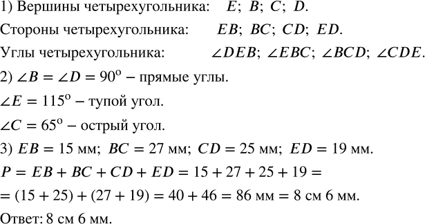 ����������� 1) �������� ��� �������, ��� ������� � ��� ���� ���������������, ������������ �� ������� 8.8.2) ���������� �� ����, ���� �� � ��������������� ������ ����, ����� ��...