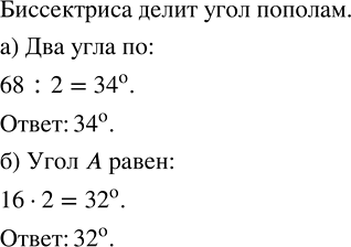 ����������� �) ���� � 68� ������� ������������ �� ��� ����. ������� �� ��������.�) ����, ������� �������� ����������� � ����� �������� ���� �, ����� 16�. ������� �������� ����...