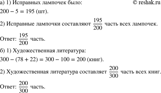 ����������� �) � ������� �������� 200 ��������, 5 �� ��� ��������� ������������. ����� ����� ���� �������� ���������� ���������?�) � ������� ����� 300 ����, 78 �� ��� ��������, 22...