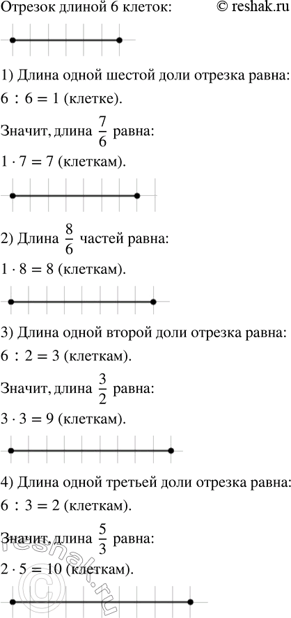 ����������� ��������� ������� ������ 6 ������. ��������� �������, ������ 7/6, 8/6, 3/2, 5/3 �����...