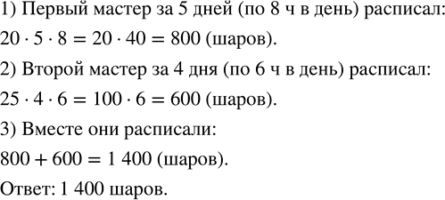 ����������� ��� ������� �������� �� ������� ������� ���������. ���� �� ��� ����������� 20 ������� ����� � ���, � ������ � 25. ������ ������� 5 ���� �� 8 � � ����, � ������ � 4 ���...