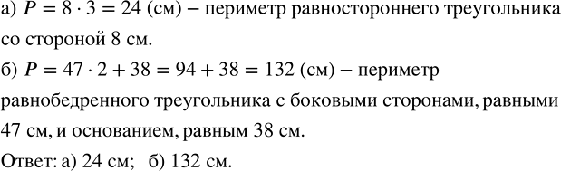 ����������� ��������� ��������: �) ��������������� ������������ �� �������� 8 ��; 6) ��������������� ������������ � �������� ���������, ������� 47 ��, � ����������, ������ 38...