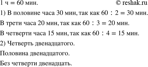 ����������� 1) ������� ����� ���������� � �������� ����? � ����� ����? � �������� ����?2) �������� �����, ������� ���������� ����, ��������� ����� ���������, ���������� (���....