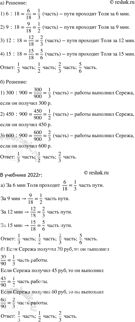 ����������� �) ���� ��� �� ���� �� ����� 18 ���. ����� ����� ���� �������� ���� �� 6 ���; �� 9 ���; �� 12 ���; �� 15 ���?�) ����� �� ���������� ��������� ������ ������ ���...