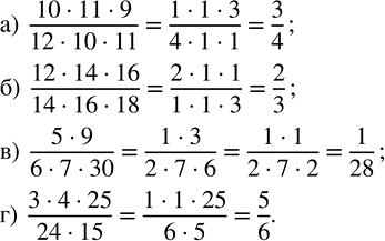 ����������� ��������� �����: �) (10�11�9)/(12�10�11);   �) (12�14�16)/(14�16�18);   �) (5�9)/(6�7�30);   �)...